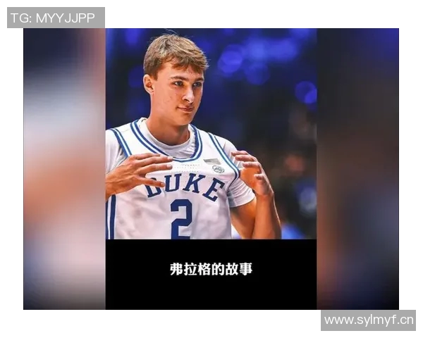 弗拉格与詹姆斯近期交手回顾曾与布莱斯的对决历程揭秘