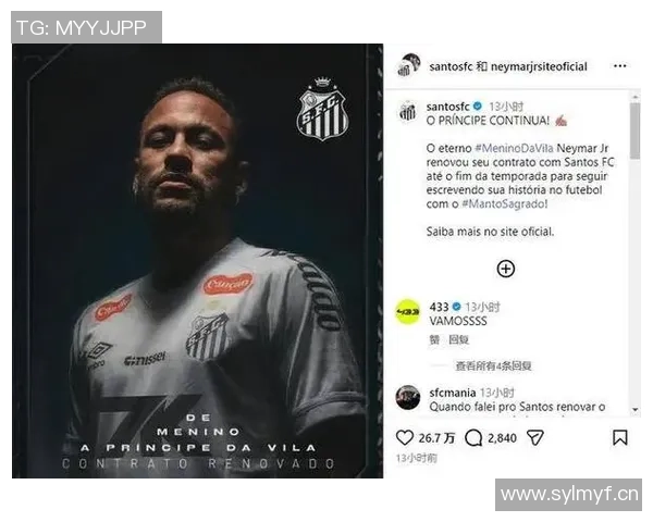 内马尔转战意甲成热门话题国米或成新东家选择